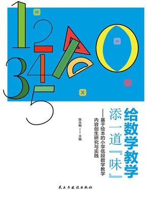 新数学演習　2009年　　旧版 二年级进阶检测数学<Primary 2 Pentaksiran Progresif Matematik>